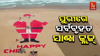 Sand Artist Sudarsan Pattnaik Creates World Biggest Santa Claus Sculpture With Chocolates in Puri