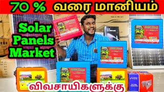 Cheapest Solar Inverter | Solar panel & Solar equipment Market | Namma MKG | solar panels tamil nadu