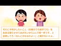 【スカッと】子供は３人いないと！という義母に、義弟が…