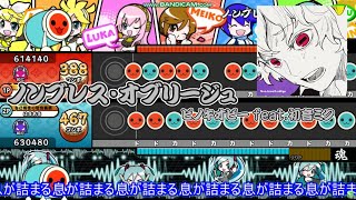 TJAPlayer3 Develop-ReWrite　ノンブレス・オブリージュ 【創作譜面】 歌詞付き