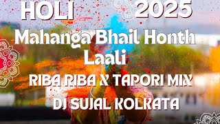 MAHANGA BHAIL HONTH LAALI HO(DIRTY PICHKARI) TAPORI X RIBA RIBA ESO ESO MIX DJ SUJAL KOLKATA #holi