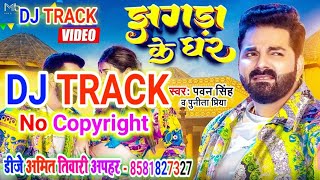 Original Dj Track | Jhagda Ke Ghar New Dj Track 2022 | Pawan Singh | New Bhojpuri Dj Track 2022