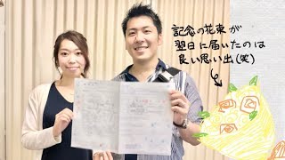 【感動パラパラ漫画 224枚にこめた想い】新郎から新婦へ結婚式サプライズ