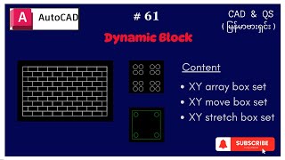 #Autocad 61 မြန်မာဗားရှင်း | Dynamic Block - XY array, move, stretch box set