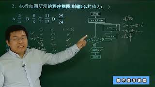 高一数学：算法的典型习题