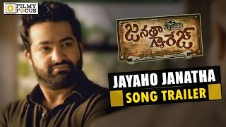 Jayaho Janatha Song Trailer || Janatha Garage Movie Songs || NTR, Mohanlal, Samantha, Nithya Menen
