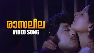 Rasaleela Video Song | Itha Ivide Vare | Yusufali Kecheri | G Devarajan |KJ Yesudas |Malayalam Songs