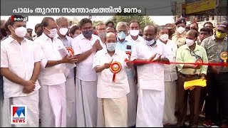 പാലം തുറന്ന സന്തോഷത്തില്‍ ജനം; ആദ്യ യാത്രക്കാരനായി മന്ത്രി | Minister G. Sudhakaran