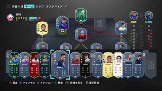 【fifa20】ウィーケン終わってもないのにスカッド考察