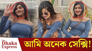 ফিজিক্যাল সে*ক্সে*র কারণে অনেক সম্পর্ক টিকছে না | Model | Exclusive | Entertainment | Dhaka Express