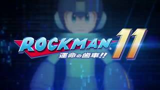 『ロックマン11 運命の歯車！！』プロモーション映像1080P