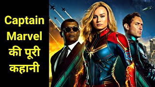 Captain Marvel Movie Explained In HINDI | Captain Marvel Story Explained In HIND
