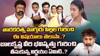 తారకరత్న బయోగ్రఫీ | Taraka Ratna Biography | Taraka Ratna Realstory | Tarak Ratna Passed Away |RedTV