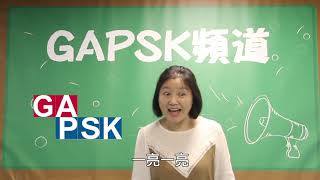 【GAPSK 導師示範演繹】第73屆香港學校朗誦節 ─《草葉上的露珠》