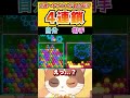 2連ヘキサゴンが負け筋！？神ラッキー4連鎖による逆転が憐れすぎる！！【6ボールパズル】 shorts vtuber 6ボールパズル ゲーム オーバーライド