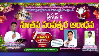 PFC Ministries Christmas and New year Service || 1-1-2025 ||  Karugorumilli ( Nelli Vari Peta)