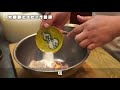 【大根餅とエビニラ饅頭】銀座やまの辺本格中華クッキング／厨房番外編