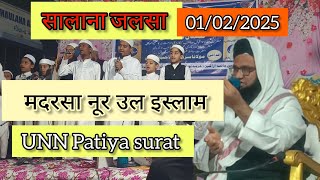 Madrasa Nur ul islam salana jalsa unn patiya  surat is live! #naat #takrir #naazperfume