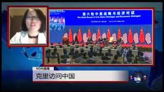 VOA 连线：克里2015年中国行