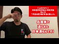 〈 手話くらべ〜 〉日本語対応手話 u0026 日本手話 no.10 手話を使う場が本当に欲しい！