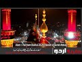 alam parcham kushai 2024 haram e hazrat abbas karbala