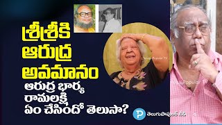 సినీరచయితలు శ్రీ శ్రీ, ఆరుద్ర ల స్నేహితుడు ప్రభాకర్ చెప్పిన సంచలన విషయాలు | Arudra Wife Ramalakshmi