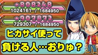 【ジャンプチ決闘】記念ヒカサイの回復が強すぎる！！これだけ回復すれば負けるはずがない！！【ジャンプチヒーローズ】【英雄氣泡】【ヒカルの碁】