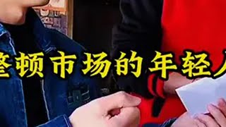 盘点狂飙兄弟整顿市场，他争取的曙光也会照耀你！ 内容过于真实 狂飙兄弟