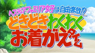 《ダンメモ》 冒険譚「無人島に薬草を求めるのは間違っているだろうか」【HD】《ダンまち》