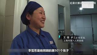 父亲将绝症女儿遗弃，万千网友竟表示理解，最后时刻只想吃雪饼