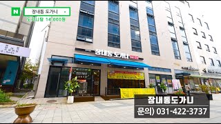 안양인덕원맛집 장내동도가니  TV광고 사례  IPTV 광고 문의 1661-6751