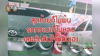 ชื่นชมหนุ่มเปิดทางรถพยาบาล | 09-09-59 | เช้าข่าวชัดโซเชียล | ThairathTV