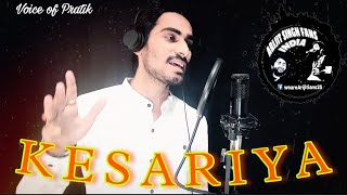 Kesariya | Kesariya cover song | Arijit Singh | Voice of Pratik