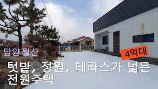 학교가 바로 앞,  텃밭,  정원,  그리고 테라스가 넓은 오늘의 전원주택