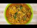 காலிபிளவர் கிரேவி சுவையா இப்படி ஒருமுறை செஞ்சு பாருங்க🤯 cauliflower gravy in tamil cauliflower curry