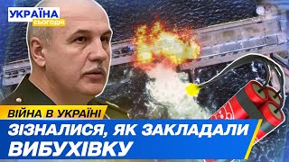 🤬 Це ВІН віддав наказ ПІДІРВАТИ Каховську ГЕС! Що з ним зроблять? Як організували теракт?