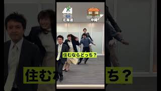 どっちを選びますか？#shorts