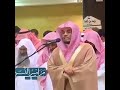 مزامير الفرقان - الشيخ ياسر الدوسري