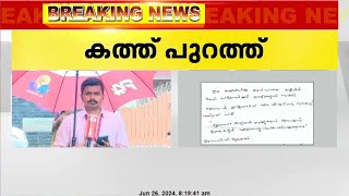 'എം ഷാജർ കൊട്ടേഷൻ സംഘവുമായി ചേർന്ന് ഗൂഢാലോചന നടത്തി'; മനു തോമസിൻ്റെ കത്ത് പുറത്ത്