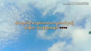 ဟသၤာတ အလြမ္းရက္႐ွည္ ( Jue Jue \u0026 Youngx Htet-YG )