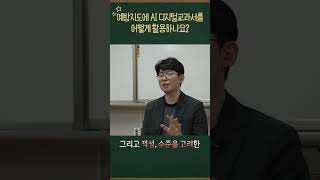 최소 성취수준 보장지도란 무엇인가요?