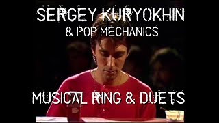 Sergey Kuryokhin \u0026 Pop Mechanics (VIDEO) Musical Ring \u0026 Duets