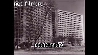 1970г. Москва. Черёмушки. новый жилой дом.