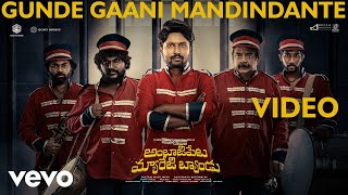 Gunde Gaani Mandindante | Suhas అంబాజీపేట మ్యారేజ్ బ్యాండ్ సొంగ్