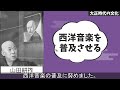 【中学社会 歴史 ＃055】大正デモクラシーと大正時代の文化