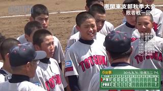 2019.8.31戸塚シニアvs伊勢原シニア 南関東支部秋季大会敗者1回戦