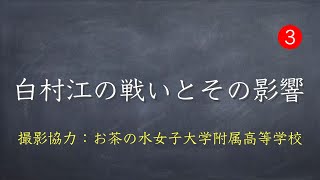 朝鮮半島〜東西に分かれていた時代〜