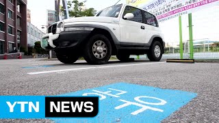 구민 중심 혁신 행정...민생 경제 활성화! / YTN