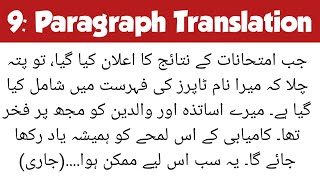 Ep: 9 - Paragraph Translation from Urdu to English || Paragraph on "Result" - English Seekhain