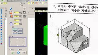 mastercam 3차원 모델링 하기(mastercam x6사용)-2일차